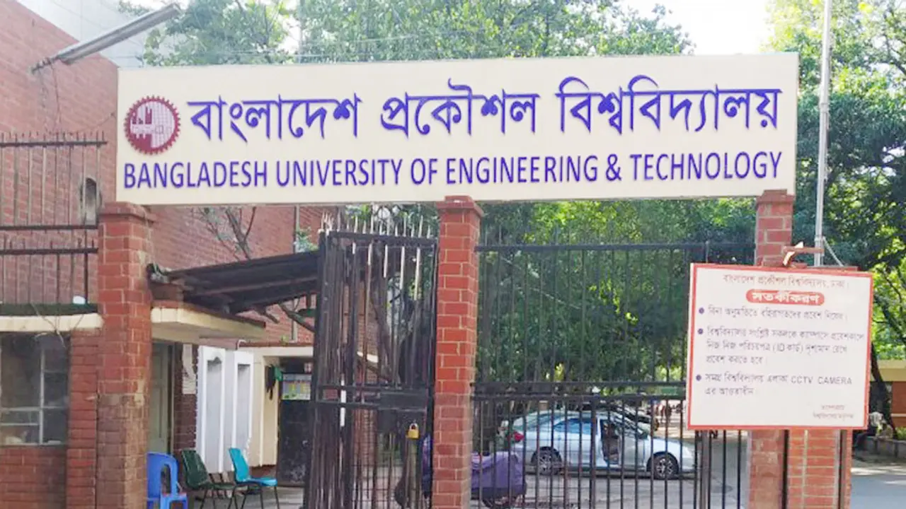 বুয়েটে দ্বিতীয়বার ভর্তি পরীক্ষা দেওয়ার সুযোগ থাকছে না