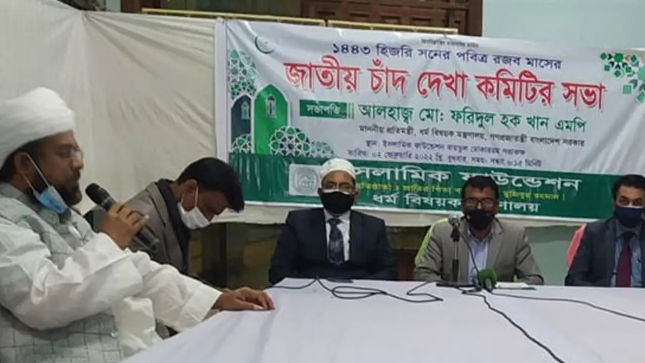 শবে মেরাজ ২৮ ফেব্রুয়ারি