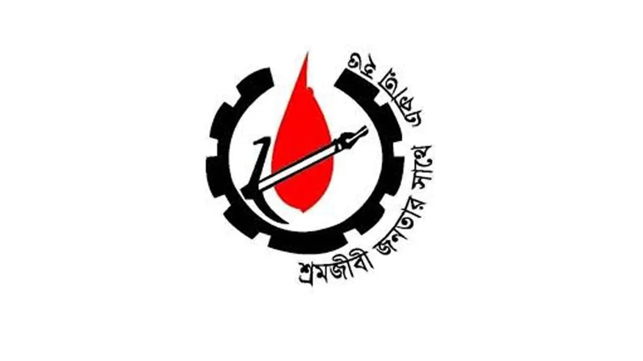 বিপ্লবী ছাত্র মৈত্রীর ১৫তম জাতীয় কাউন্সিলের উদ্বোধন আজ