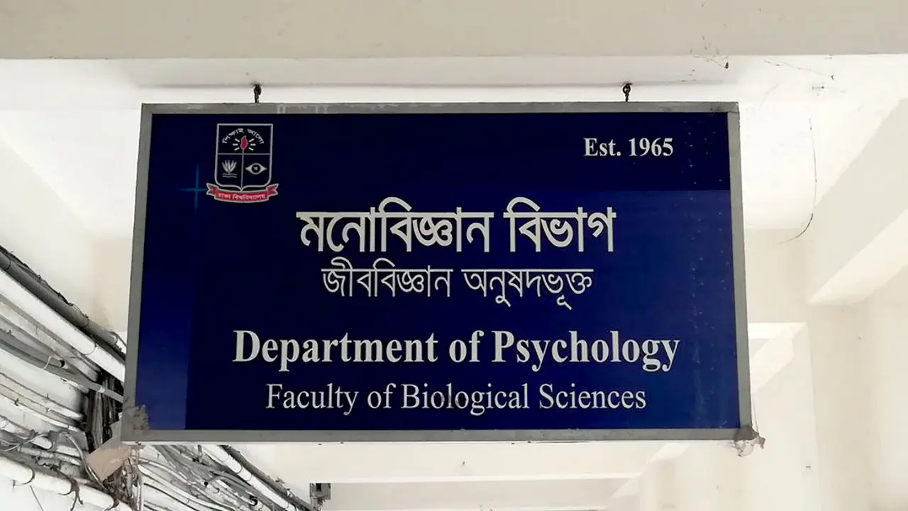ঢাবিতে শিক্ষক নিয়োগে অনিয়মের অভিযোগ