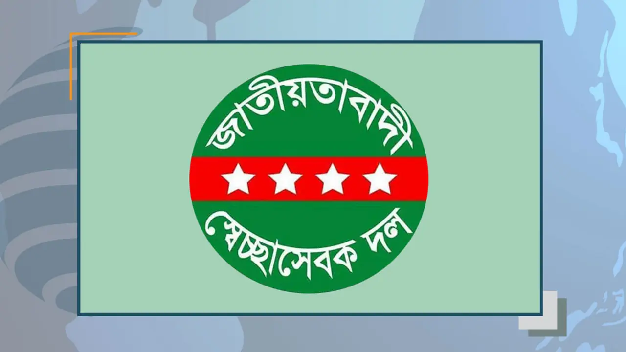 নরসিংদী-কিশোরগঞ্জে স্বেচ্ছাসেবক দলের ৮ আহ্ববায়ক কমিটি