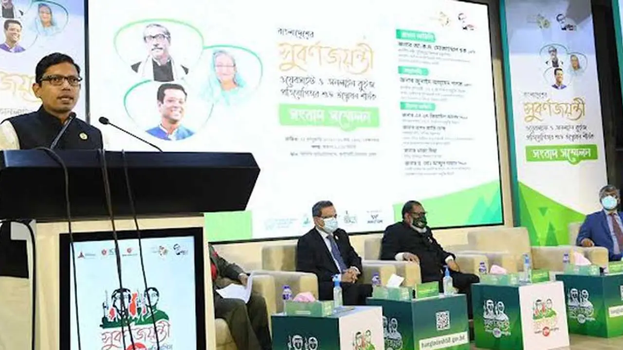 সুবর্ণজয়ন্তী ওয়েবসাইট ও অনলাইন কুইজ প্রতিযোগিতার উদ্বোধন