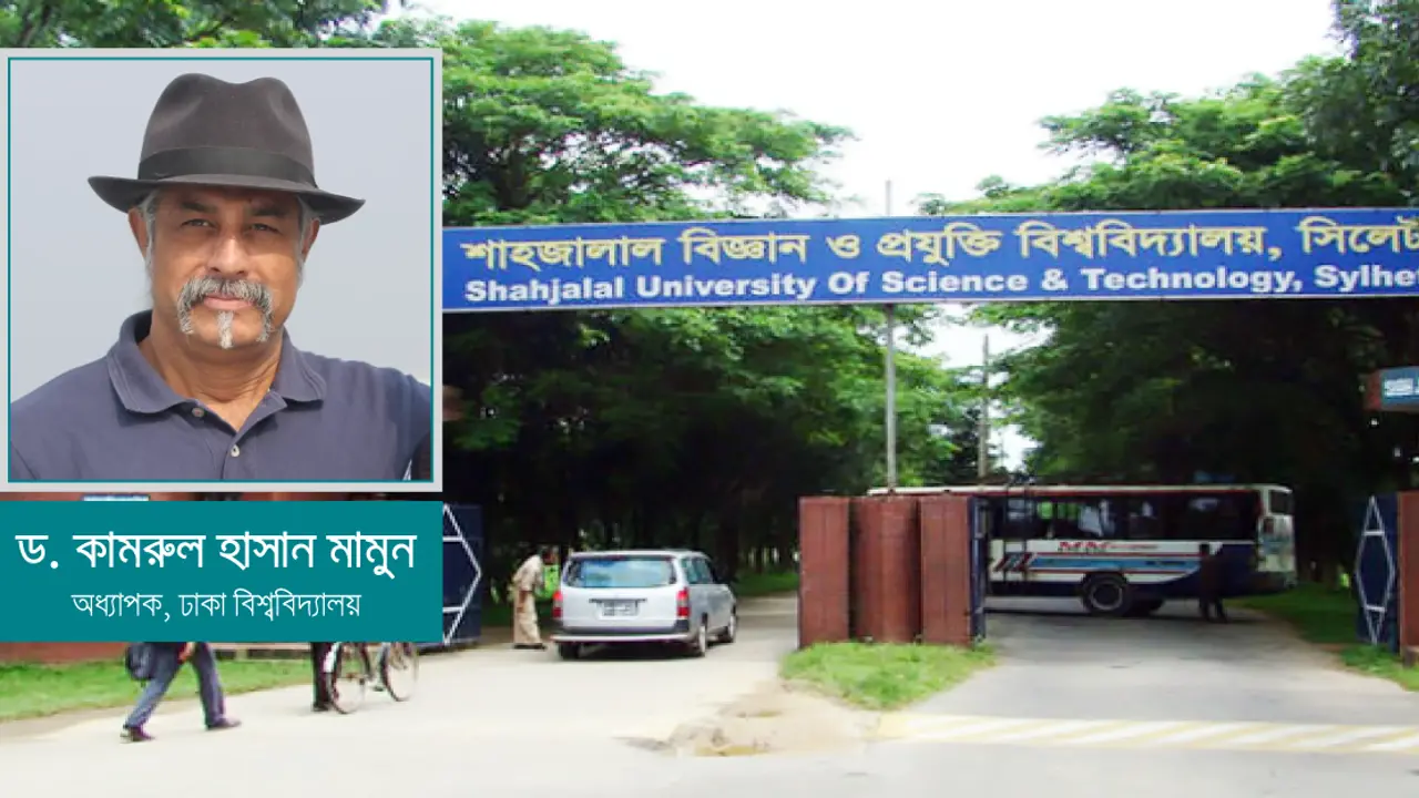 উপাচার্যের কাজ ও নিয়োগ প্রক্রিয়া