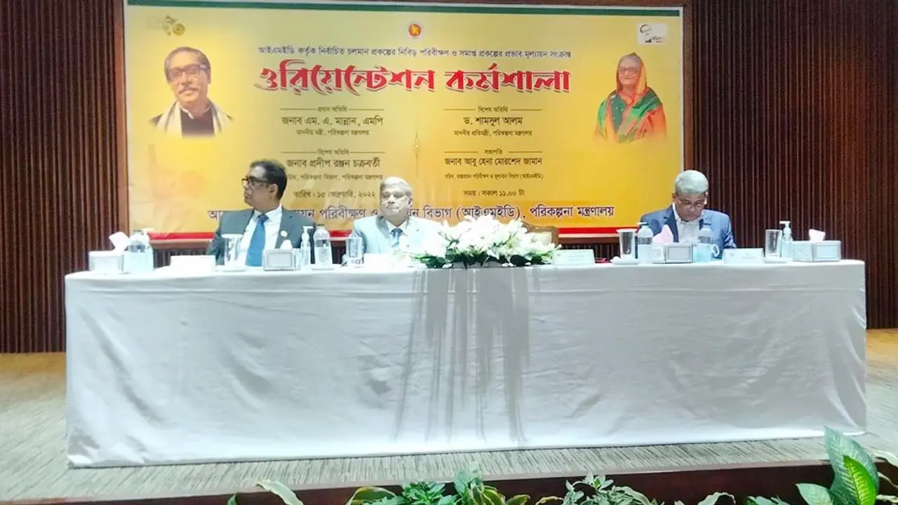 অহেতুক ব্যয় পরিহার করুন : পরিকল্পনামন্ত্রী