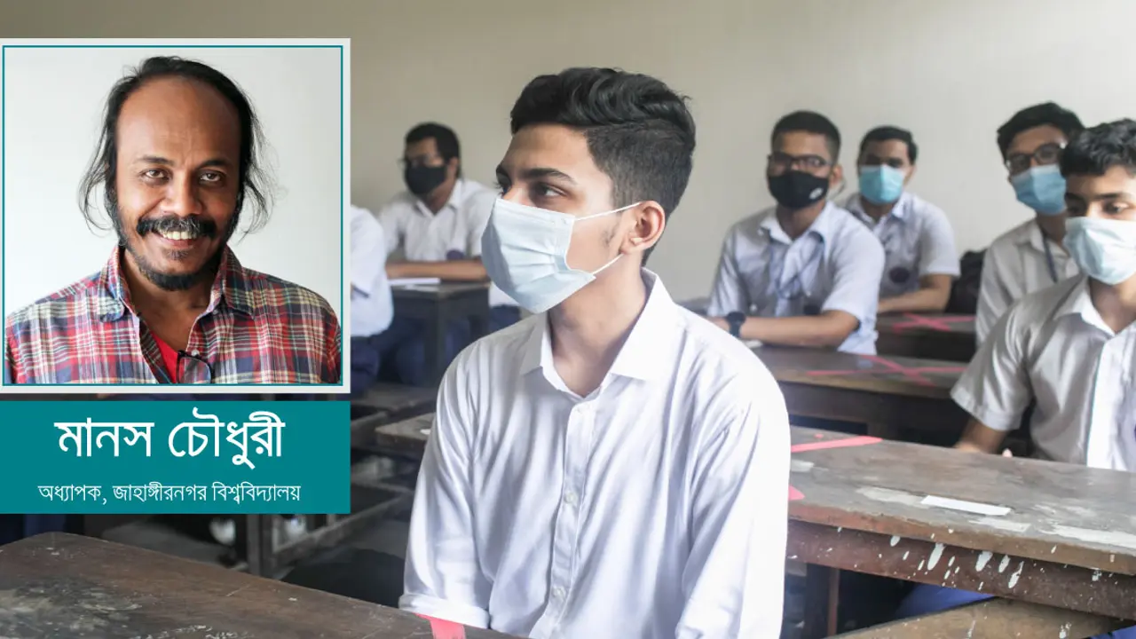 কেন কেবল শিক্ষাপ্রতিষ্ঠানই বন্ধ?