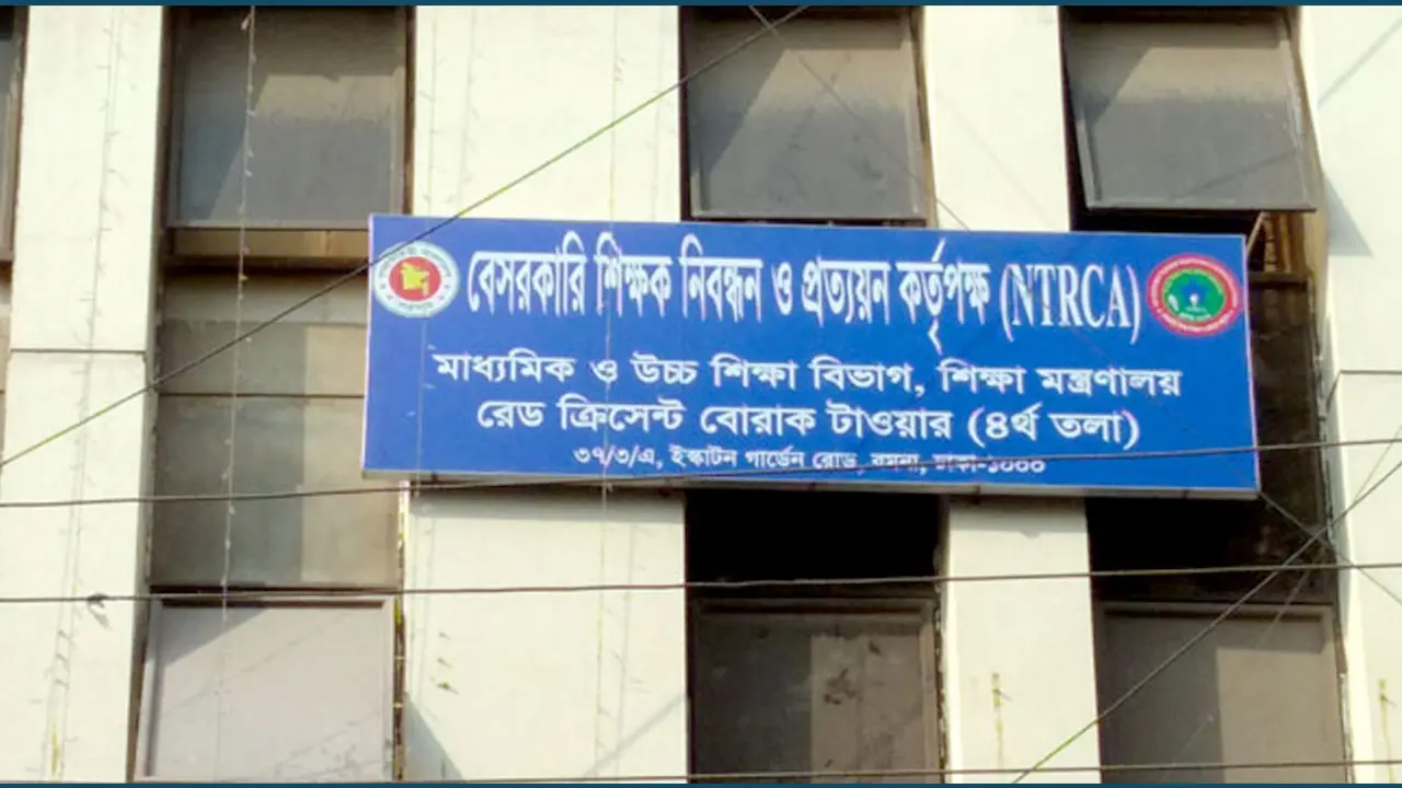 ৪র্থ গণবিজ্ঞপ্তির দাবিতে এনটিআরসিএ চেয়ারম্যানকে স্মারকলিপি