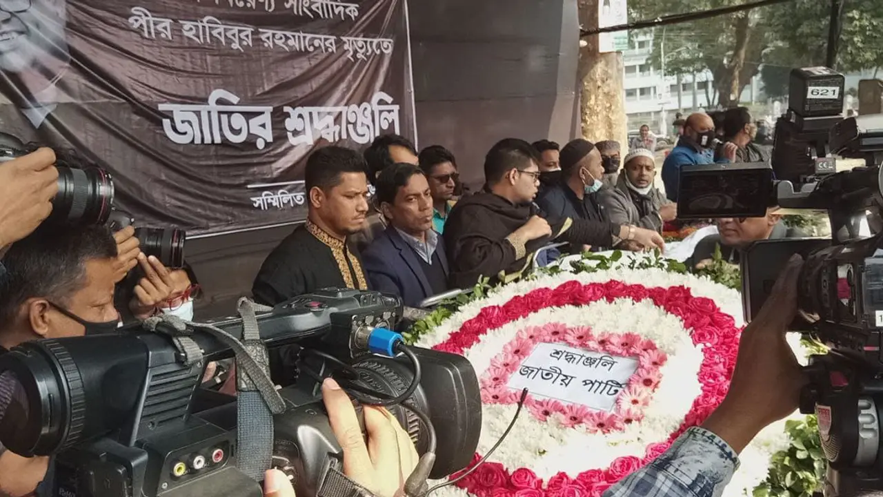 শহীদ মিনারে সাংবাদিক পীর হাবিবের মরদেহে শ্রদ্ধা
