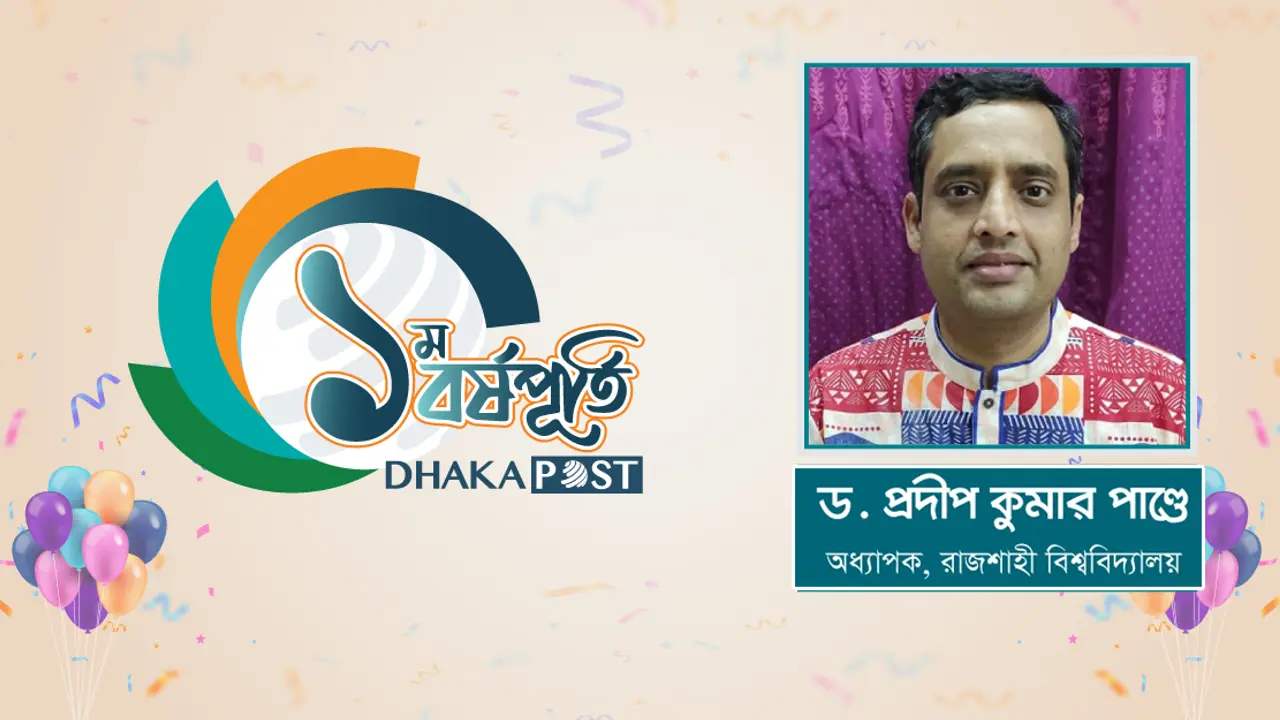 সংবাদ পোর্টাল : বাস্তবতা, চ্যালেঞ্জের পরিপ্রেক্ষিতে ঢাকা পোস্ট