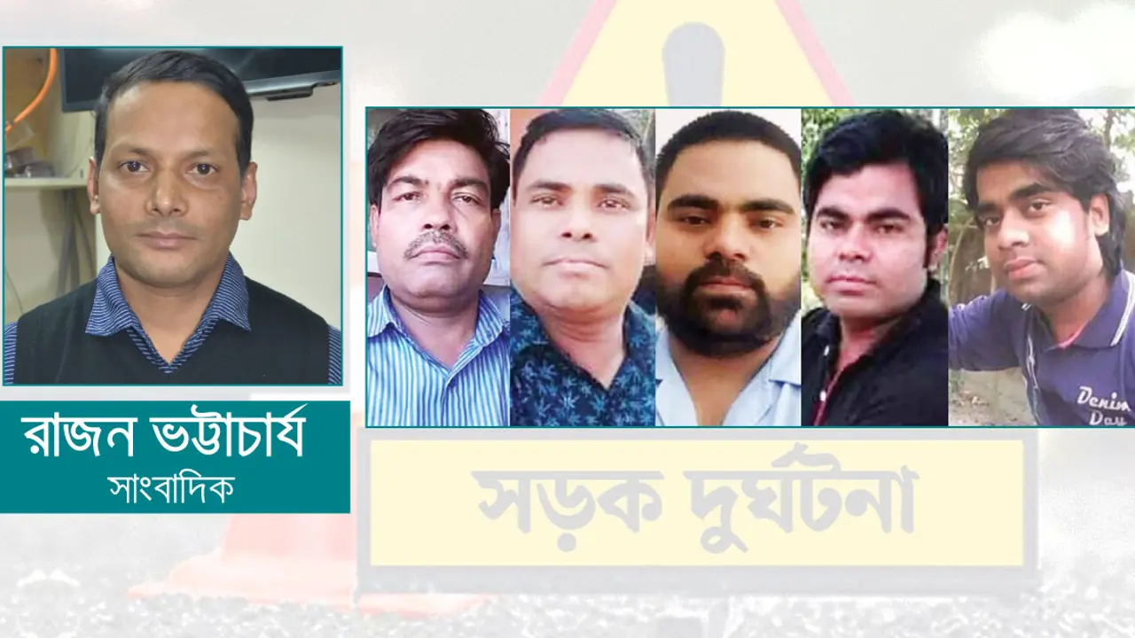 চকরিয়ায় পাঁচ ভাইয়ের মৃত্যু : বিচার ও দায় স্বীকারের সংস্কৃতি