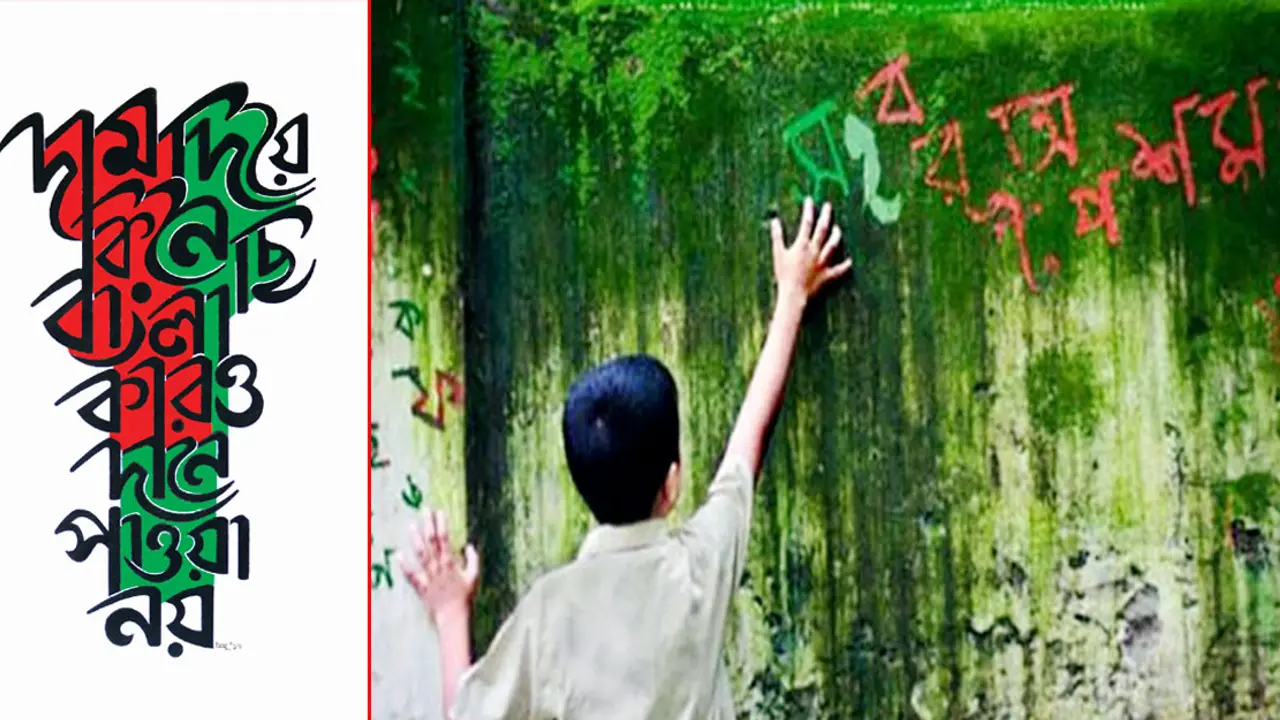 আঞ্চলিক ভাষা নিয়ে বিদ্রুপ করলে যে গুনাহ
