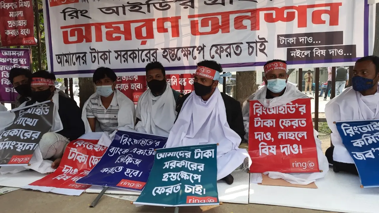 রিং আইডি : ‘টাকা দাও, না হলে বিষ’