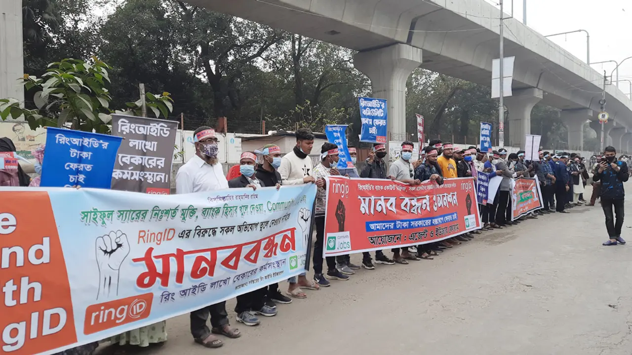 রিং আইডির টাকা ফেরতের দাবিতে শাহবাগে এজেন্ট-ইউজাররা