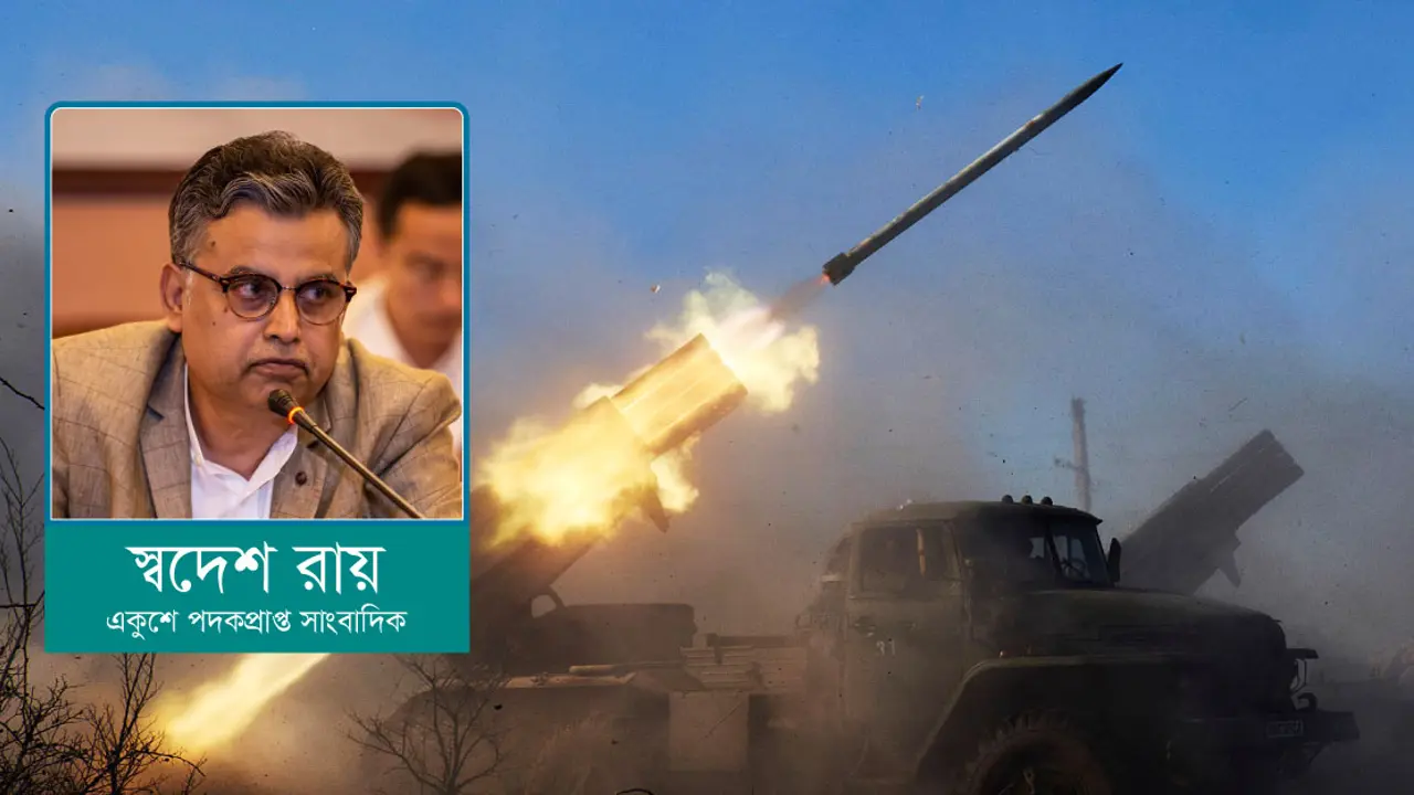ইউক্রেনের যুদ্ধ ও সঙ্গীহীন পুতিন
