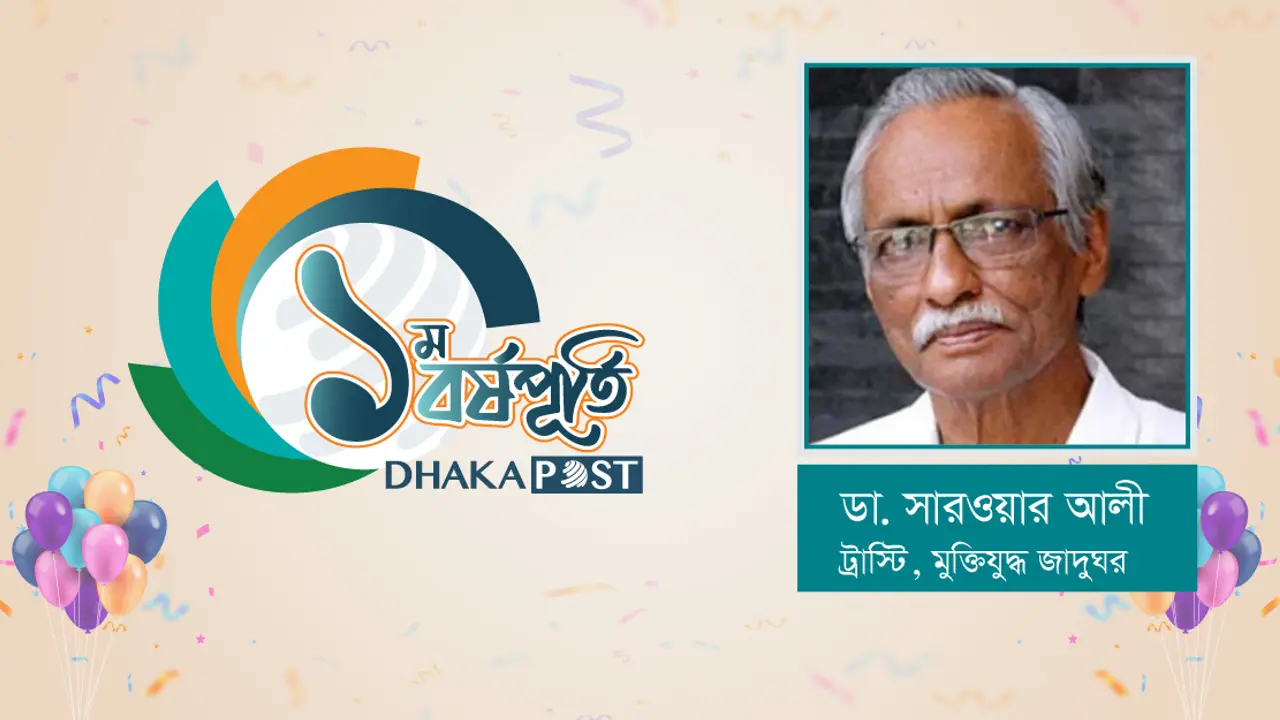 মুক্তিযুদ্ধের ভাবাদর্শের প্রতি আনুগত্য অব্যাহত থাকুক