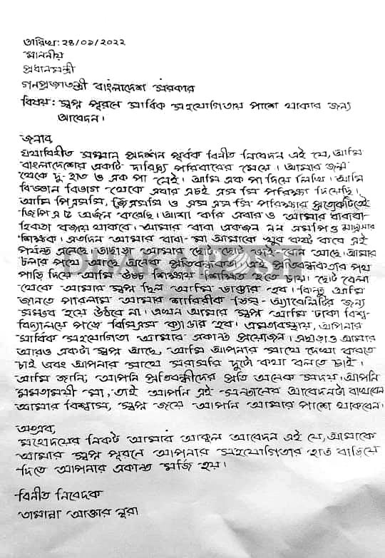 Dhaka Post