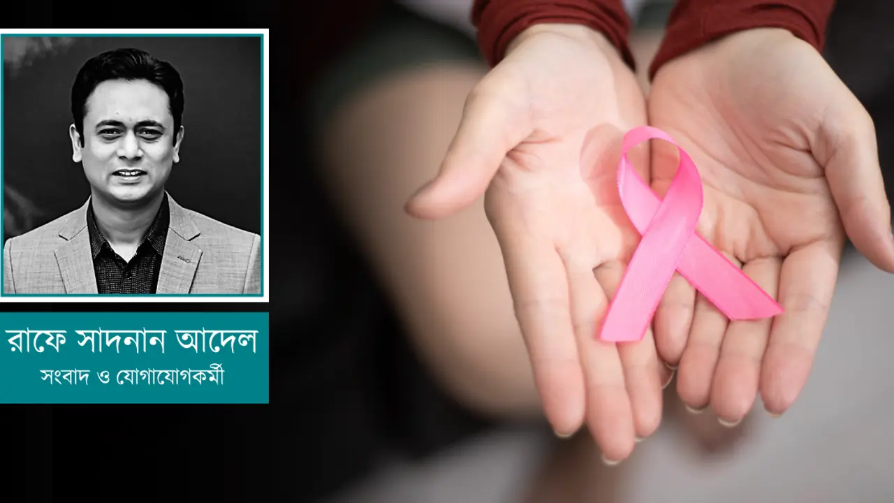 ক্যান্সার চিকিৎসা, অব্যবস্থাপনা ও ভোগান্তি