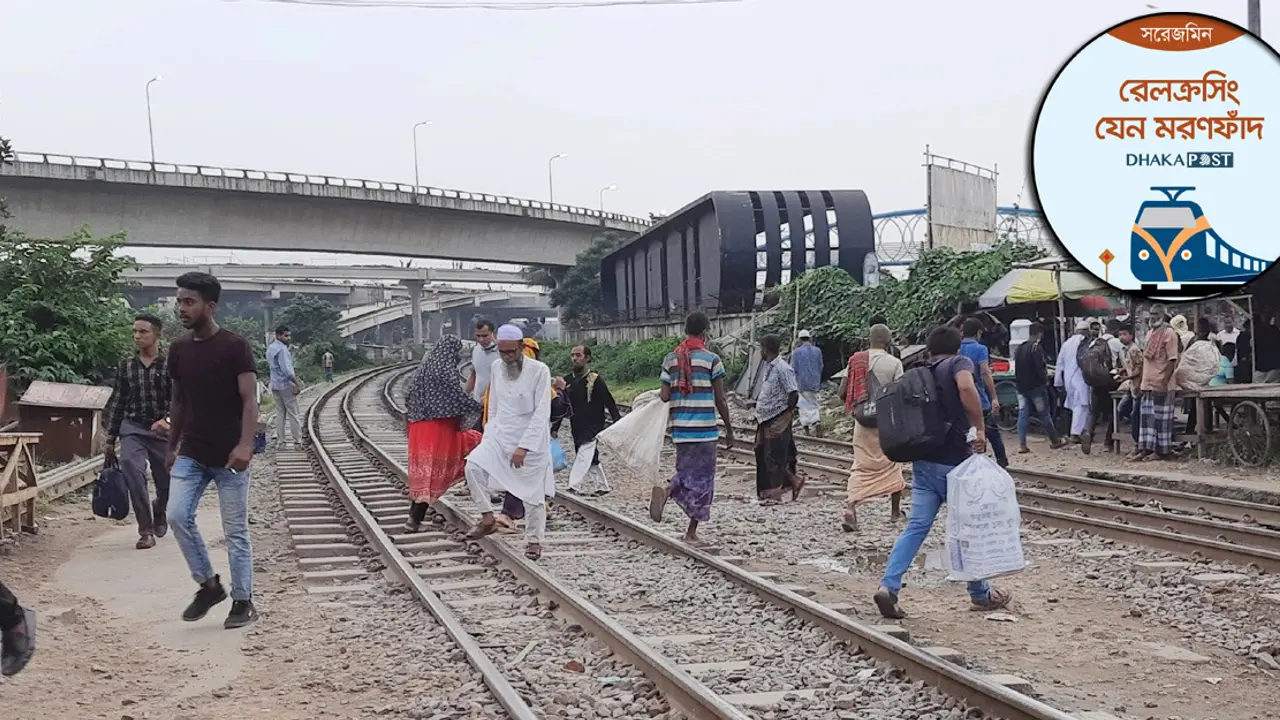নেই রেলগেট, ঝুঁকি নিয়ে পথচারীদের লাইন পারাপার