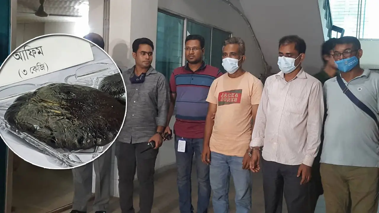 ওষুধের কাঁচামালের আড়ালে পৌনে ৩ কোটি টাকার আফিম ঢাকায়