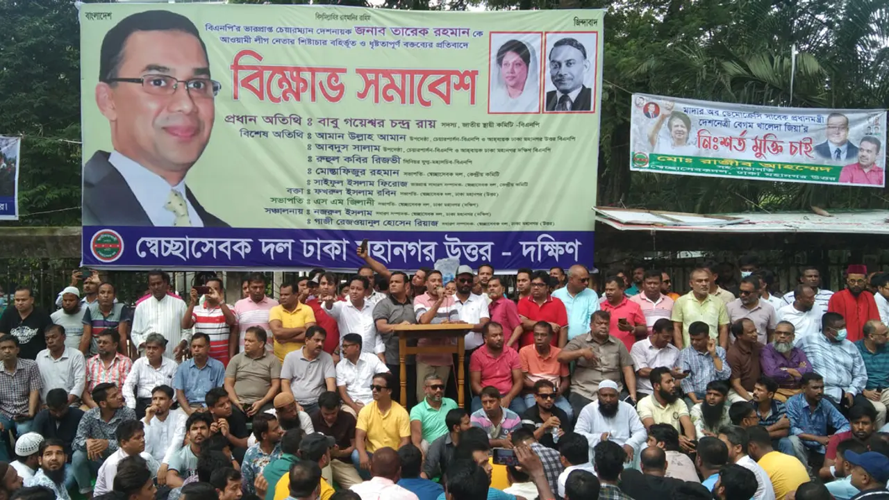 প্রেসক্লাবের সামনে স্বেচ্ছাসেবক দলের বিক্ষোভ চলছে
