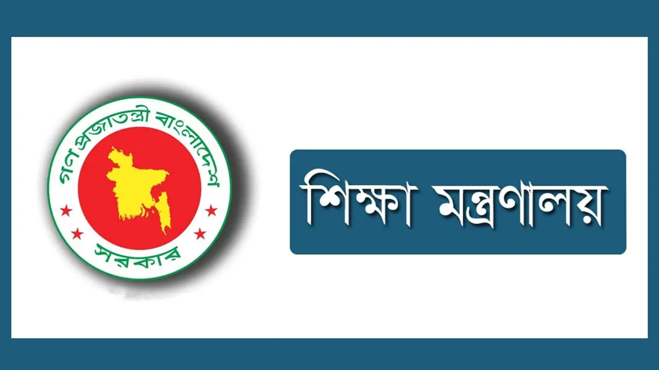 এমপিওভুক্ত হচ্ছে ২৭১৬ শিক্ষাপ্রতিষ্ঠান