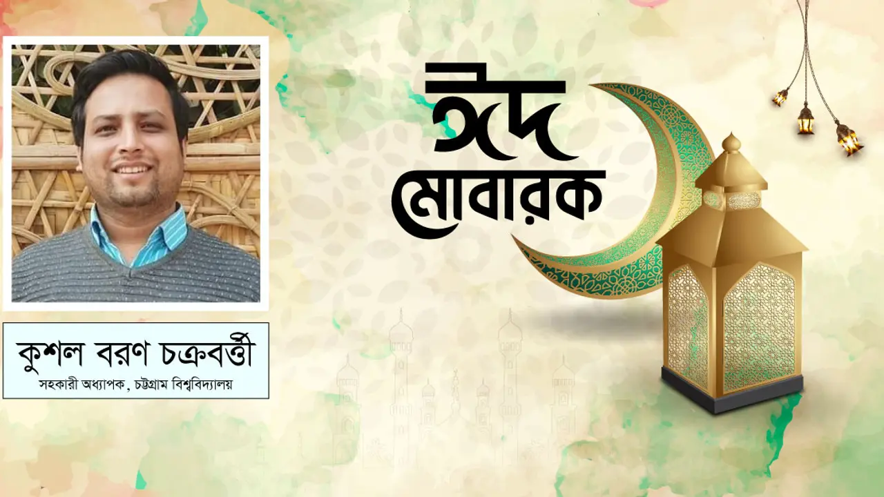 উৎসবগুলো সম্প্রীতির কথা বলে