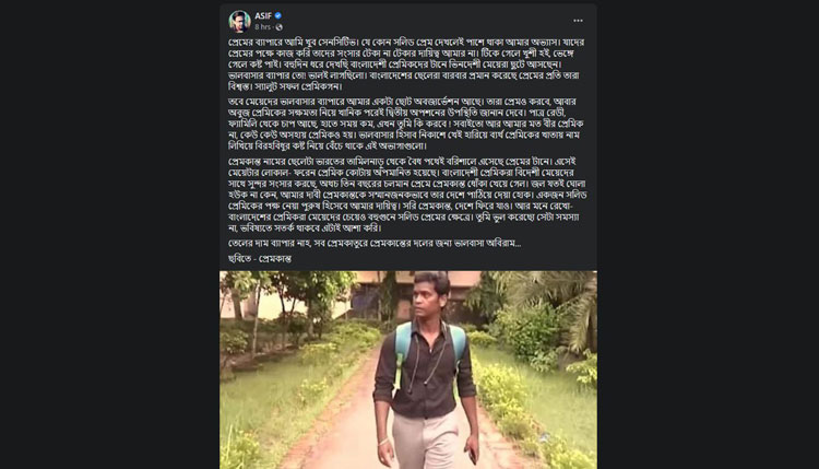 asif