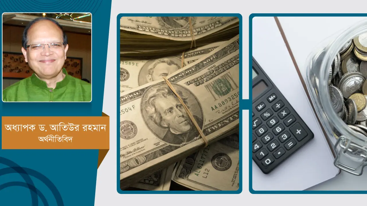 বৈশ্বিক অর্থনৈতিক সঙ্কট এবং বাংলাদেশ