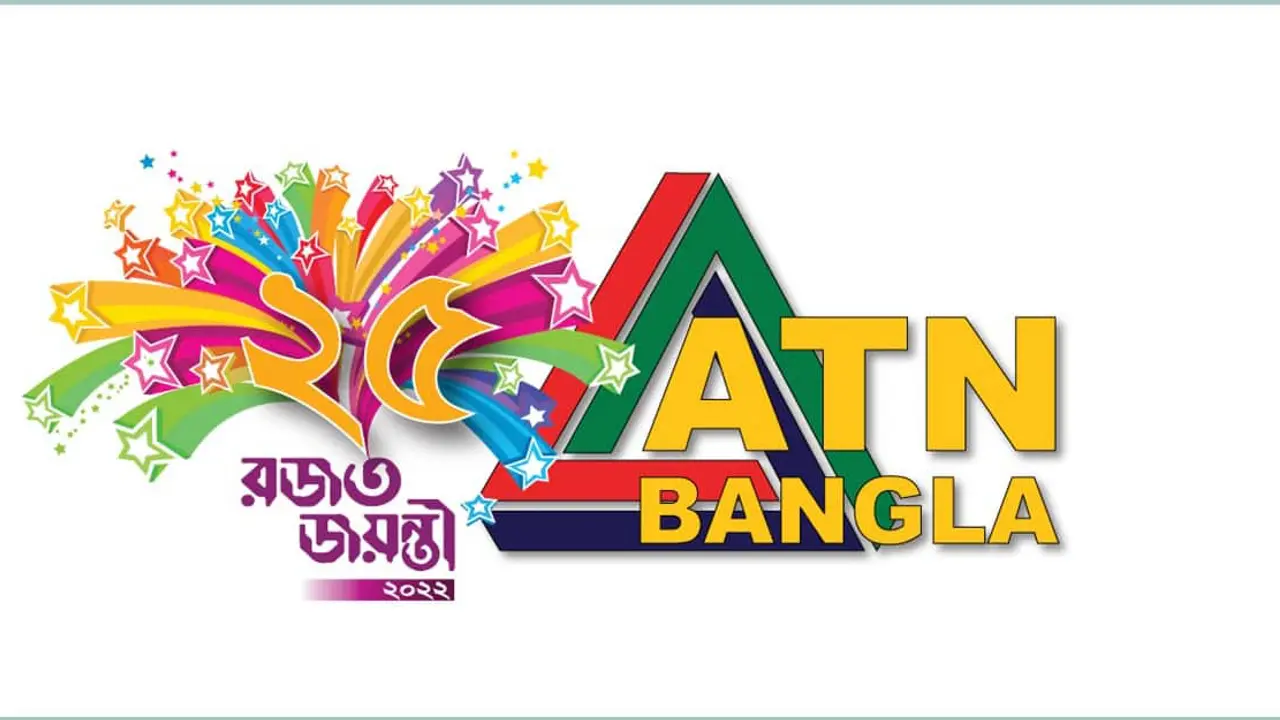 এটিএন বাংলার ২৫ বছর পূর্তিতে নানা আয়োজন