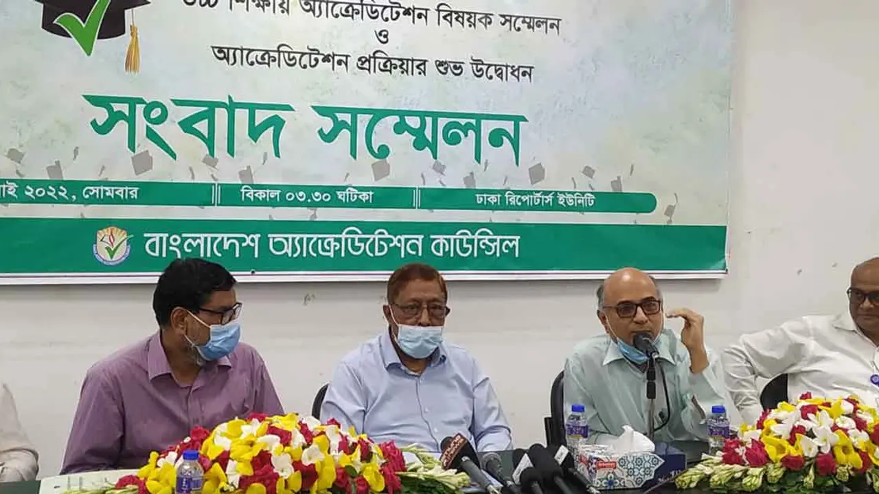 অ্যাক্রেডিটেশন কাউন্সিলের সনদ পেতে ৬৩ শর্ত