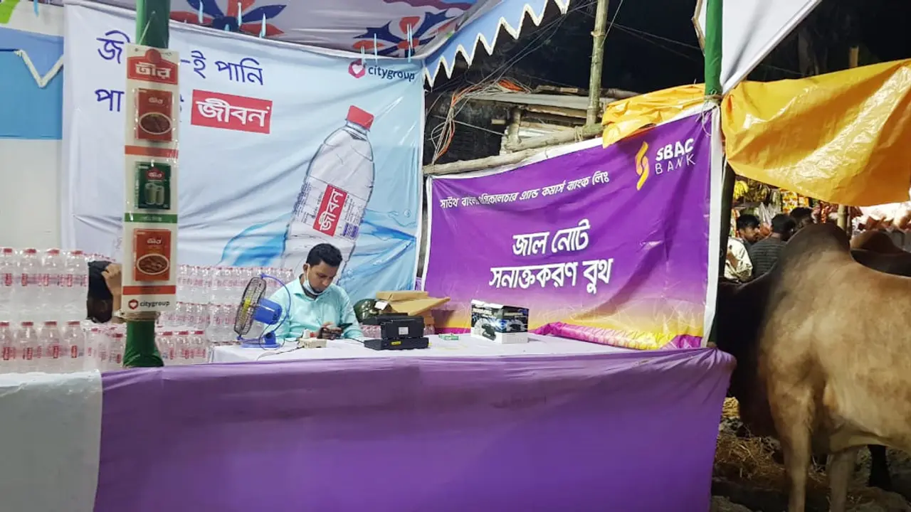 আজও খোলা ব্যাংক