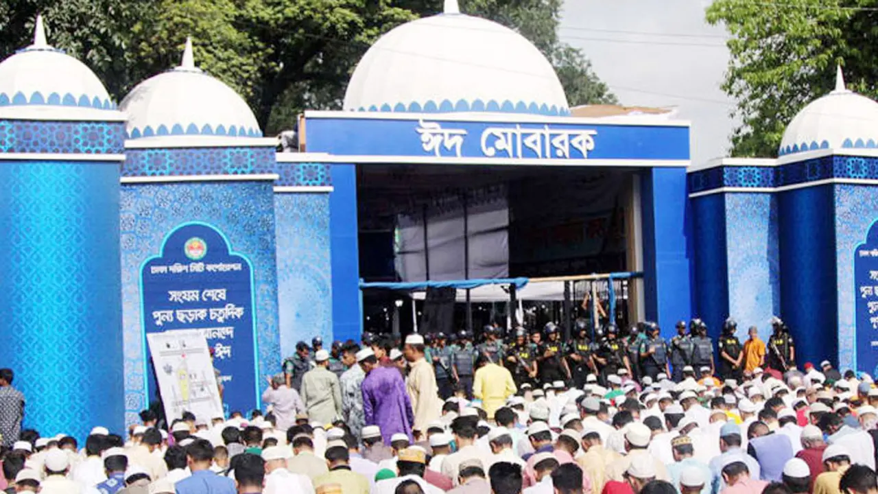 ঢাকায় ঈদের জামাত কখন কোথায়