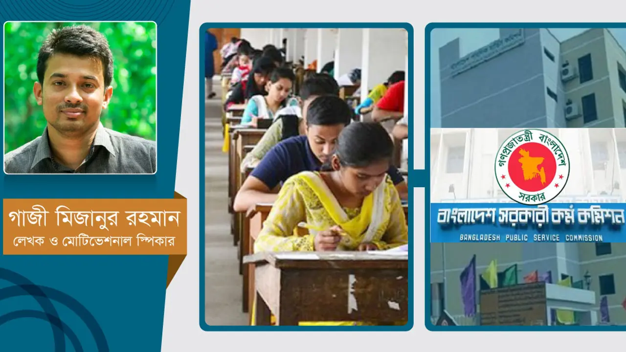 সরকারি চাকরি কেন সবার প্রথম লক্ষ্য?