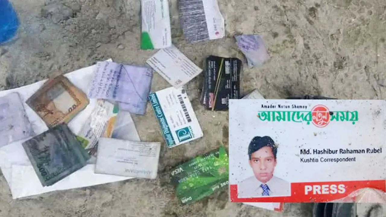নিখোঁজের ৫ দিন পর সাংবাদিক রুবেলের মরদেহ উদ্ধার