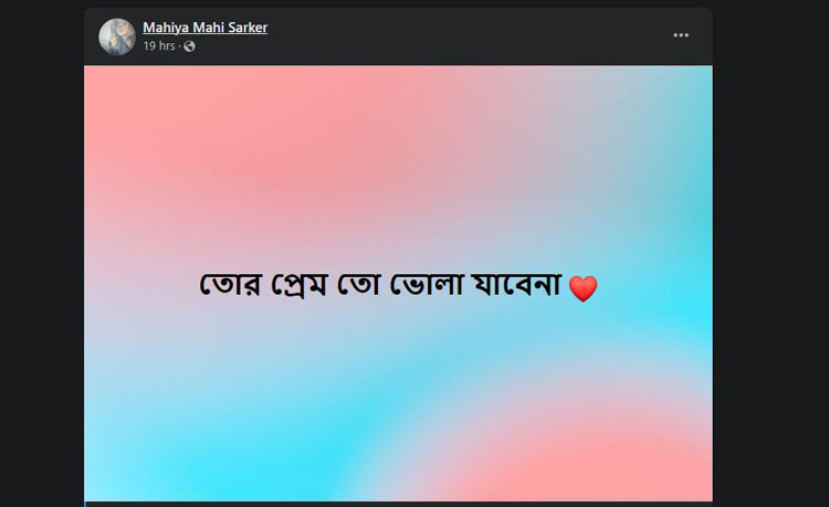 Mahiya mahi