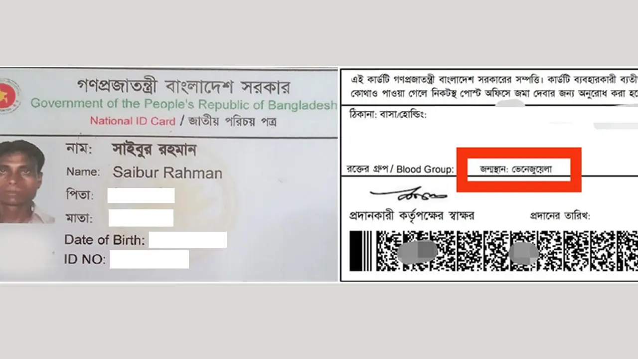 এনআইডি সংশোধনে দিয়েই তারা হয়ে গেলেন ভেনেজুয়েলার