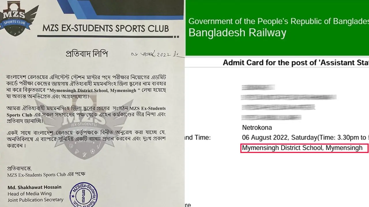জিলা স্কুলের নাম বিকৃতি, রেলওয়ের ব্যাখ্যা চান সাবেক শিক্ষার্থীরা