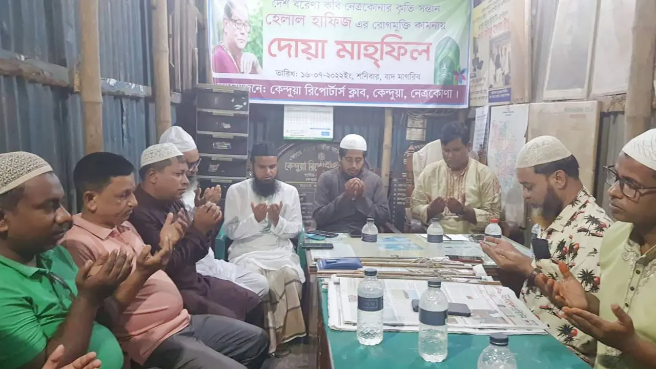 কবি হেলাল হাফিজের রোগমুক্তি কামনায় দোয়া