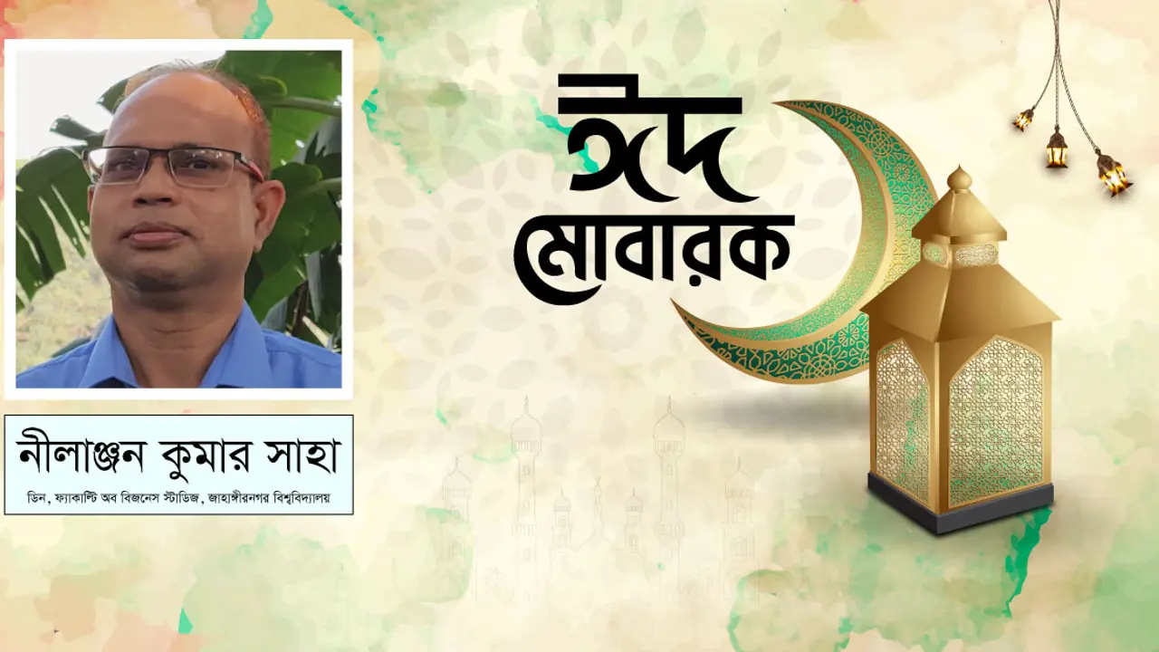 ঈদের অর্থনীতি বনাম অর্থনীতির ঈদ