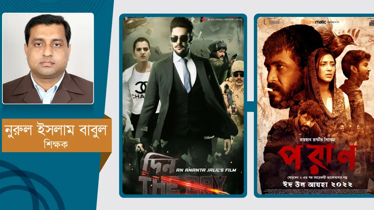 বাংলাদেশের সিনেমা কেন মানসম্মত না