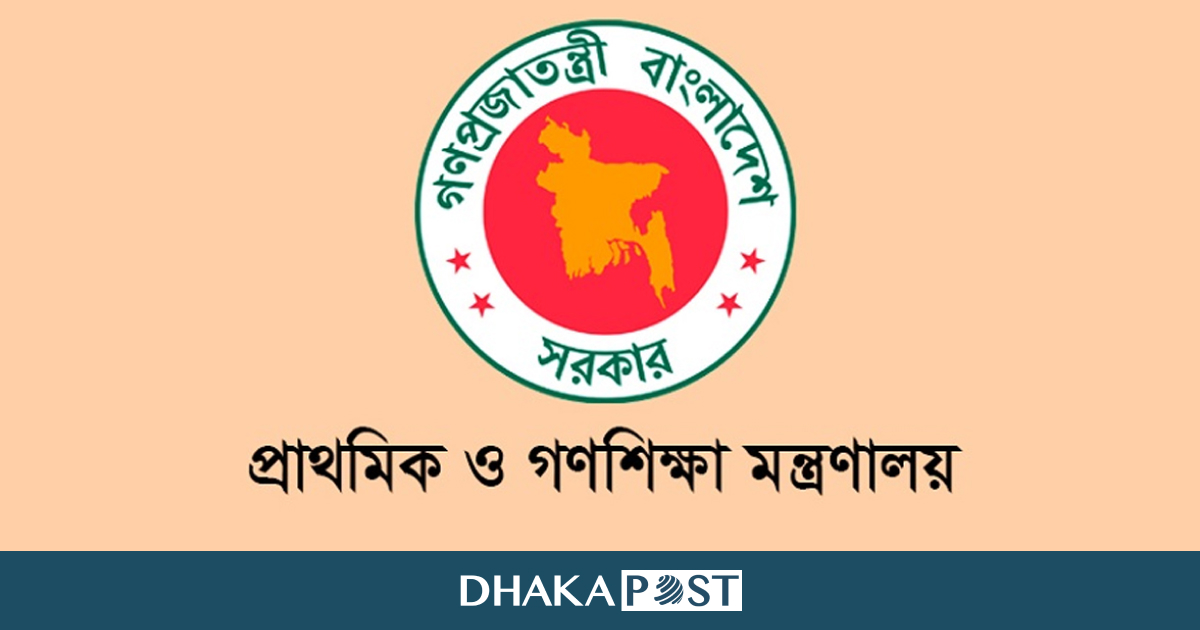 প্রাথমিক ও গণশিক্ষা মন্ত্রণালয় | Ministry of Primary and Mass Education  News