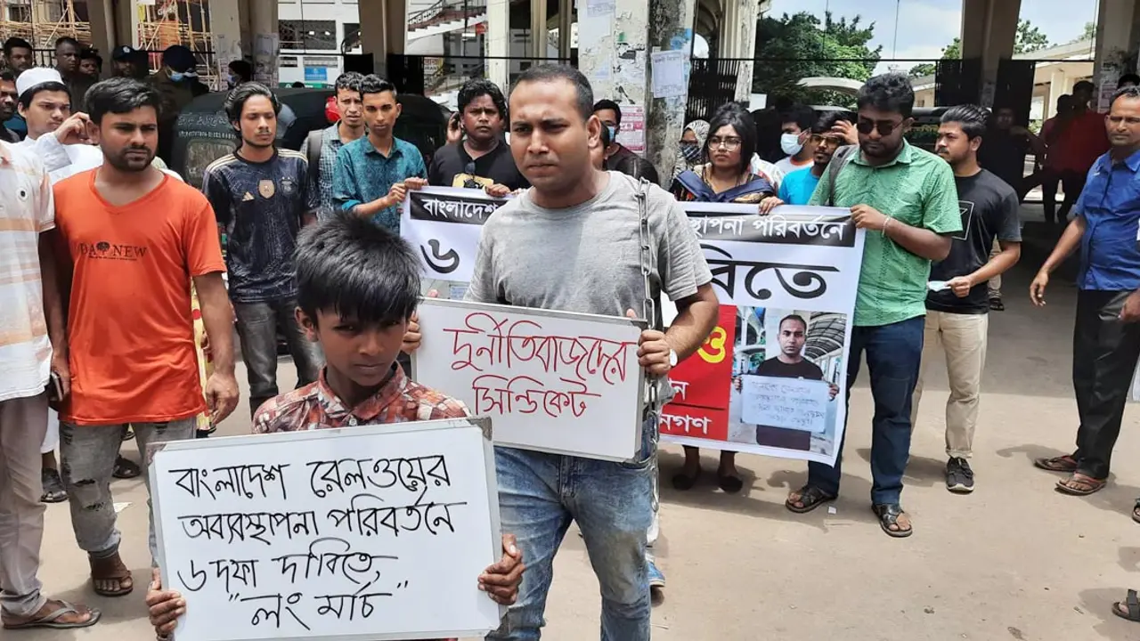 রেল ভবনের উদ্দেশে লংমার্চ শুরু মহিউদ্দিন রনির