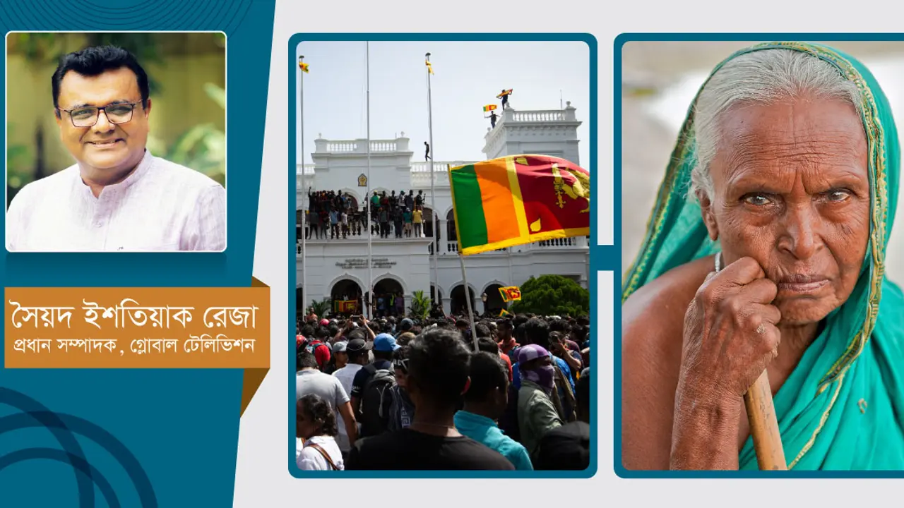 বাংলাদেশ কি শ্রীলঙ্কার পথে?