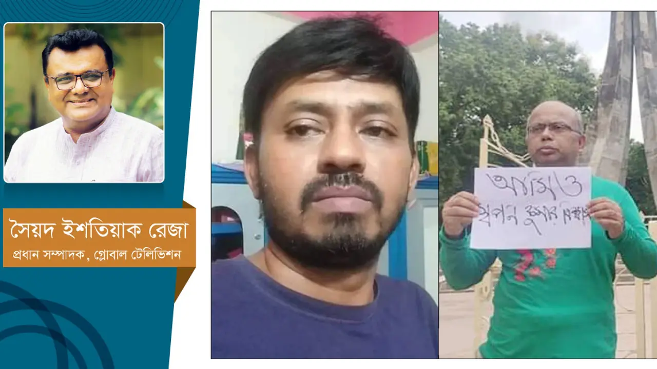 শিক্ষক কেন হত্যা আর লাঞ্ছনার শিকার?
