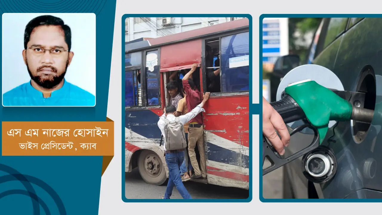 জ্বলছে জ্বালানি তেল