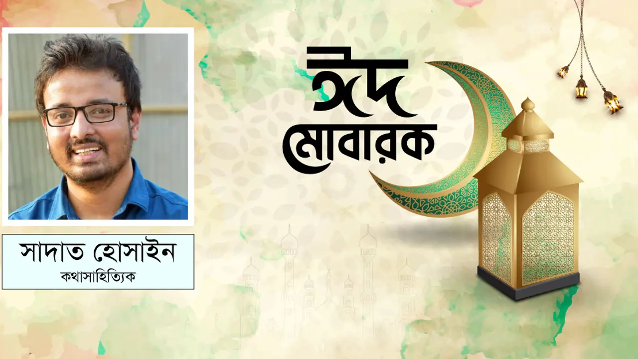 মানুষ সাধারণত অতীত নিয়ে ‘অবসেসড’!
