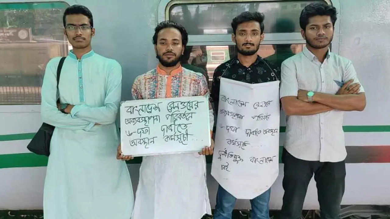 রেলের অব্যবস্থাপনা রোধে এবার চট্টগ্রাম স্টেশনে শিক্ষার্থীরা