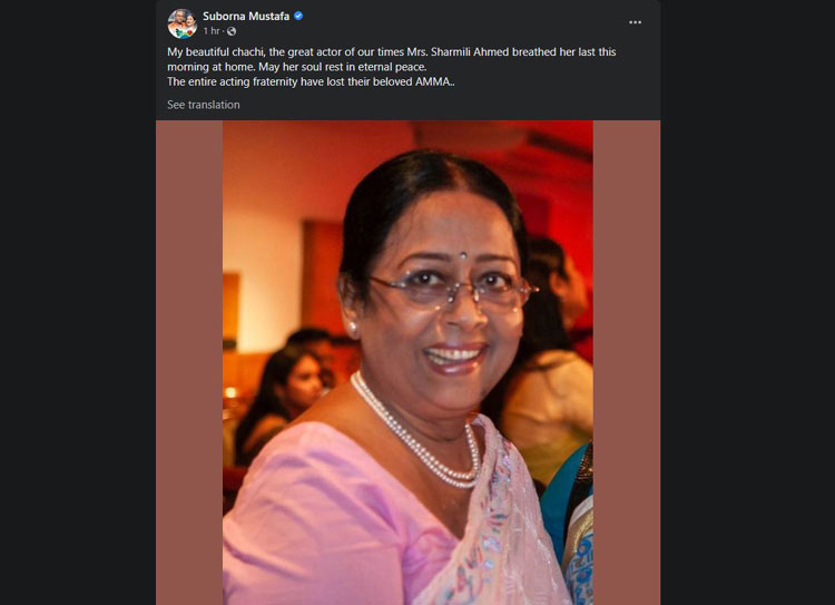suborna mustafa