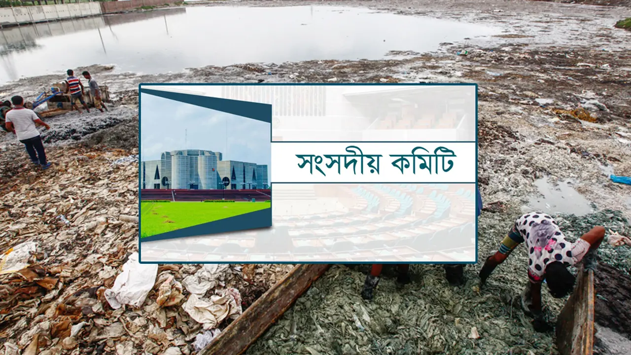 ট্যানারি নিয়ে সংসদীয় কমিটির সুপারিশে মন্ত্রণালয় ‘হয়ত বিব্রত’
