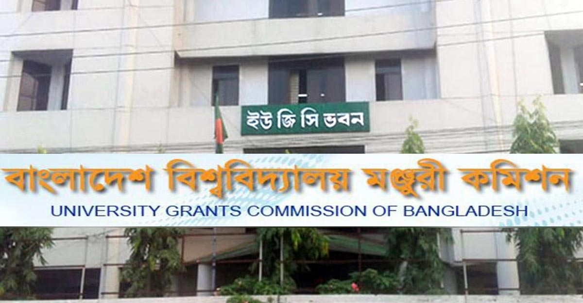 বিশ্ববিদ্যালয় শিক্ষকদের ৮ ঘণ্টা অফিস করতে হবে না : ইউজিসি