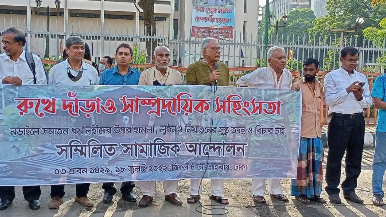 নড়াইলে হামলার প্রতিবাদে রাজধানীতে বিক্ষোভ সমাবেশ